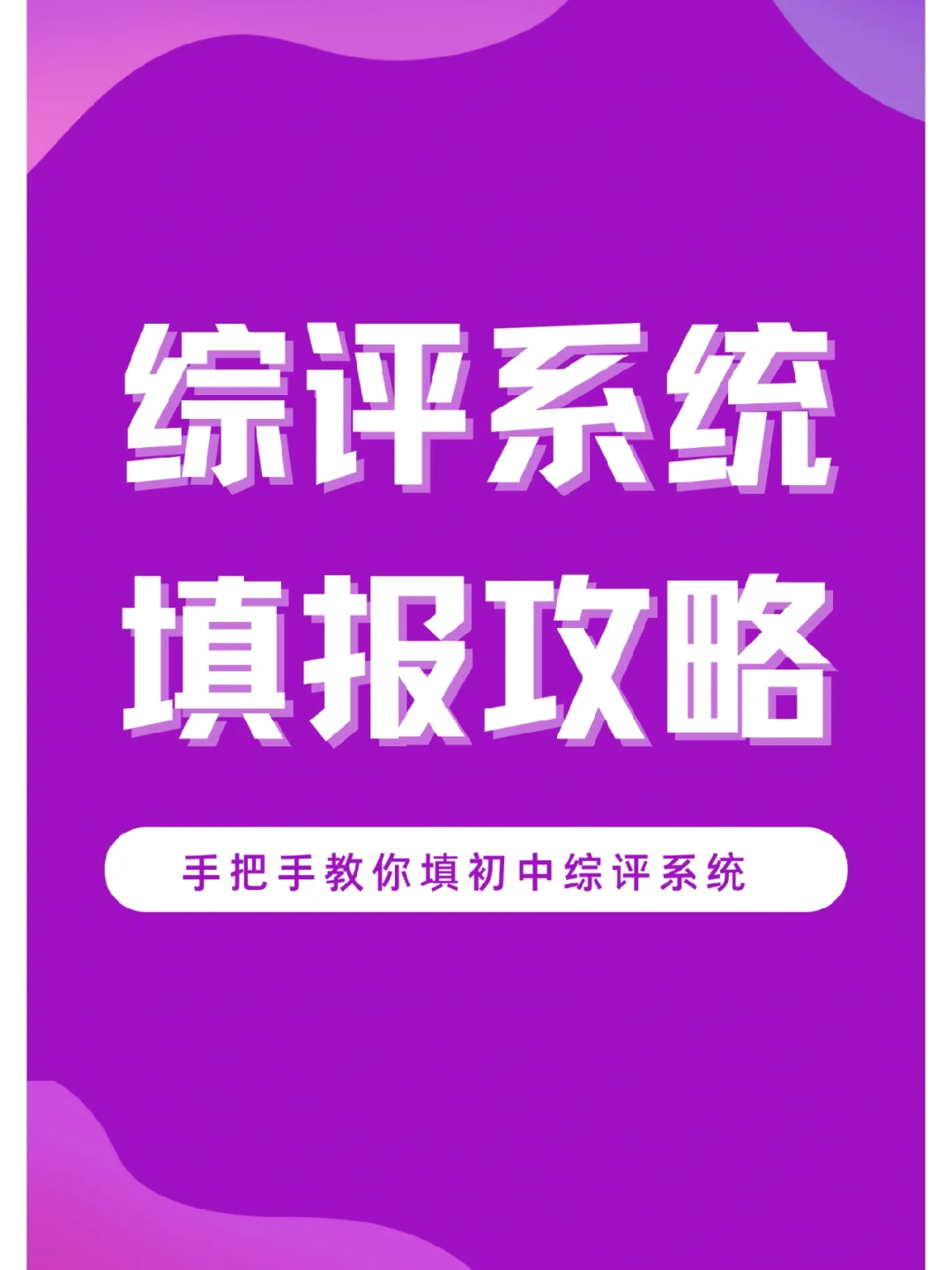 浙江省学籍管理系统3.0_学籍管理平台浙江_浙江省学籍系统登录