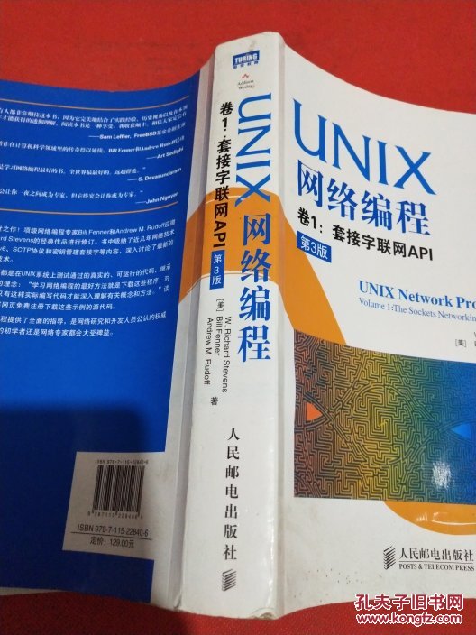 unix网络编程pdf百度云_unix网络编程卷2微盘_unix网络编程第二卷