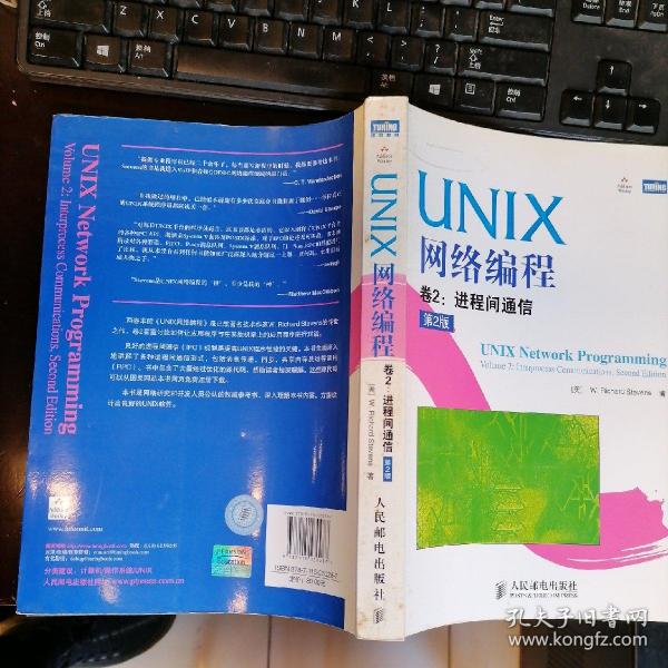 unix网络编程第二卷_unix网络编程pdf百度云_unix网络编程卷2微盘