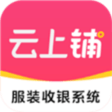 服装销售软件免费版_服装店销售软件免费_服装免费销售版软件下载
