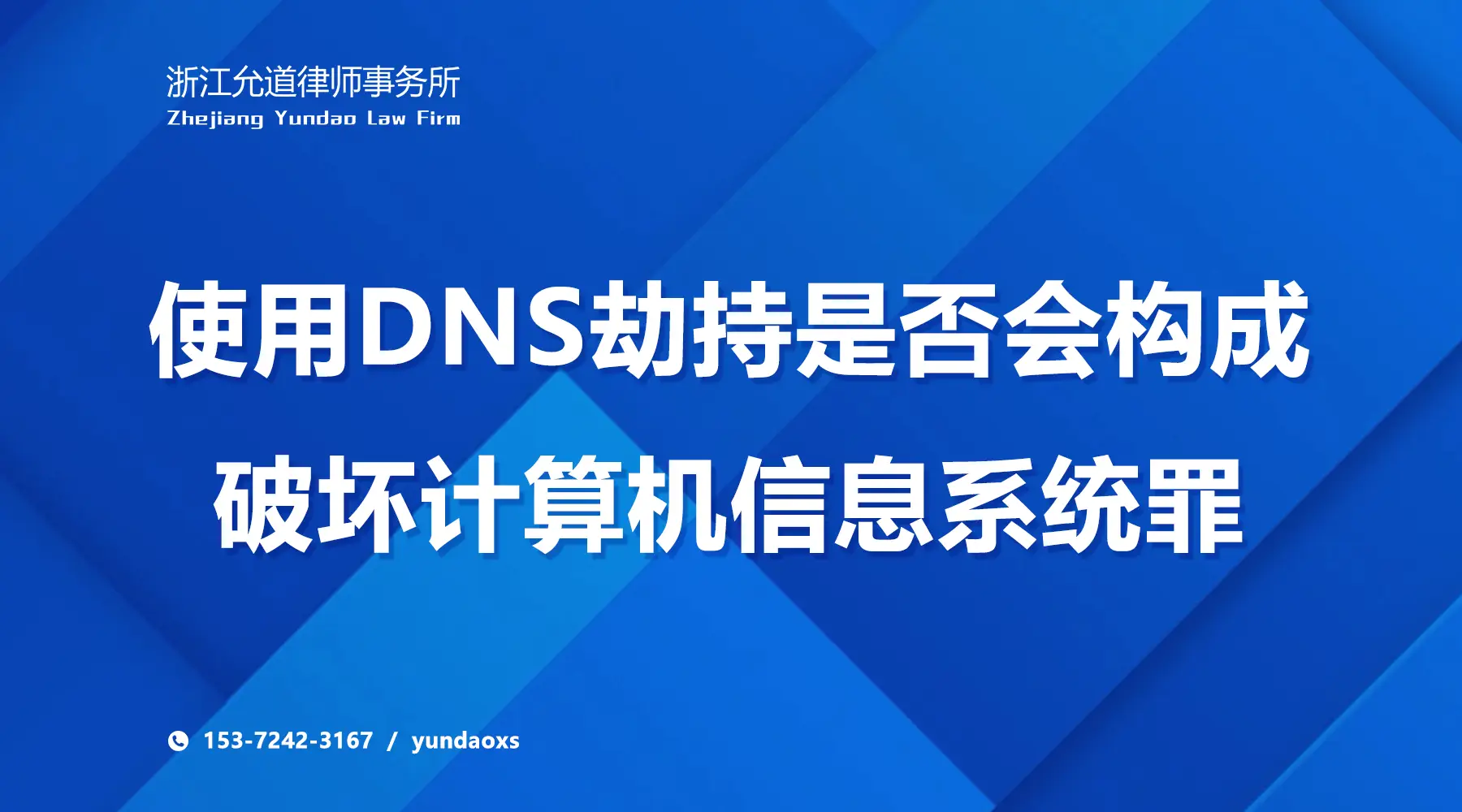 浪花dns域名劫持-遭遇浪花 DNS 域名劫持，网络世界如小船漂泊，如何应对？