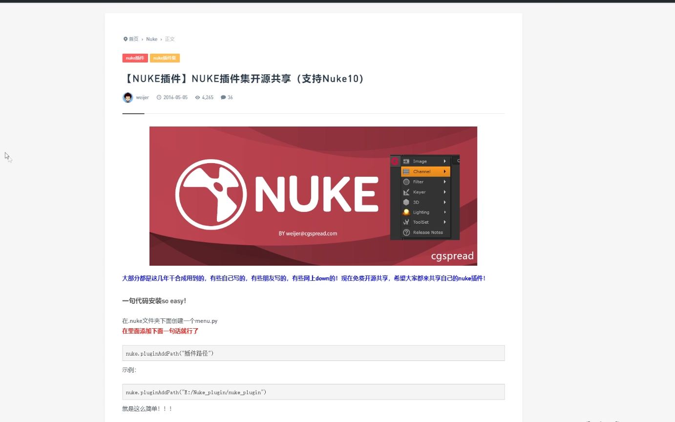 nuke下载汉化版_nuke中文汉化版破解版下载_nuke汉化包