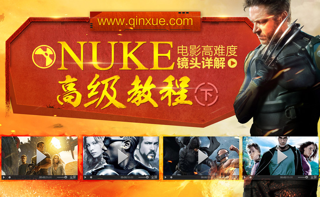 nuke中文汉化版破解版下载_nuke下载汉化版_nuke汉化包