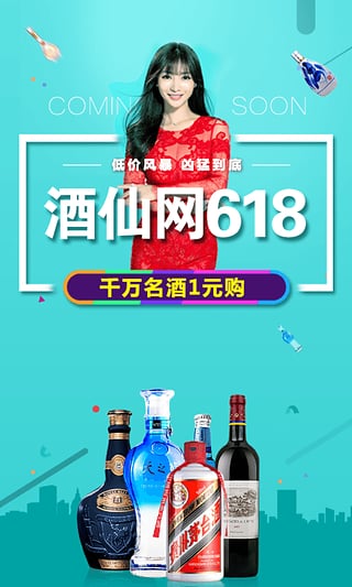 ecshop酒仙网2024模板-酒仙网 2024 年超级炫酷模板，全新在线购酒体验等你来