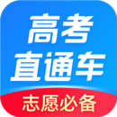 高考直通车app