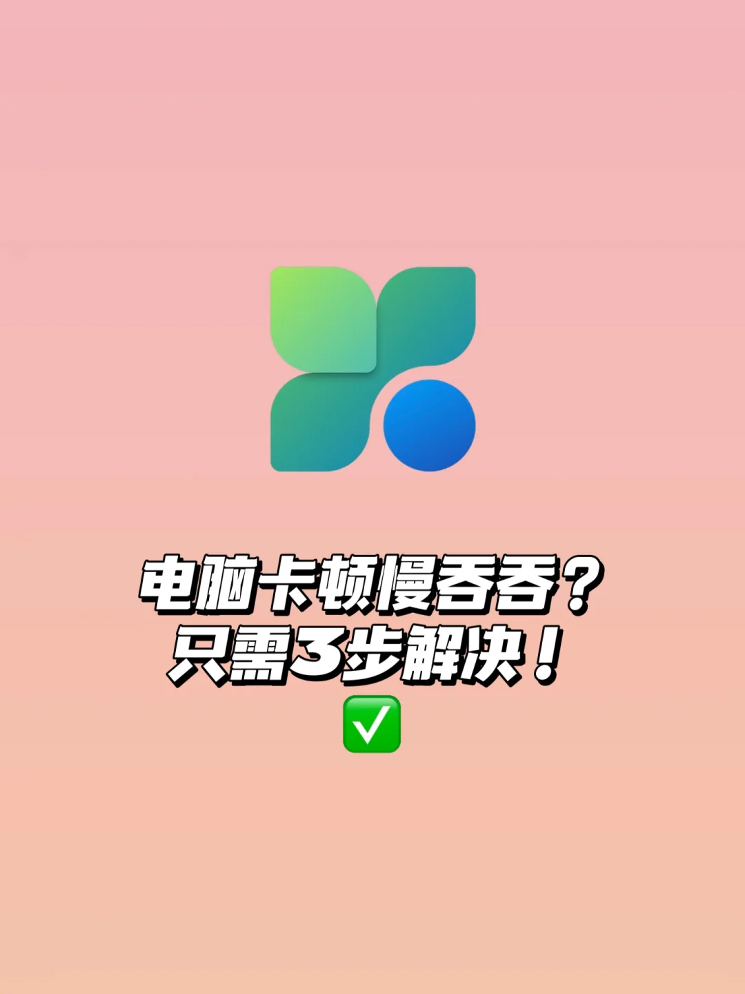 svchostexe应用程序错误 慢_smss.exe应用程序错误_应用程序反应慢
