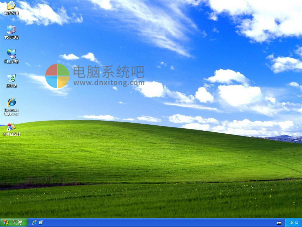原版系统安装软件_原版系统安装方法_w7原版系统下载