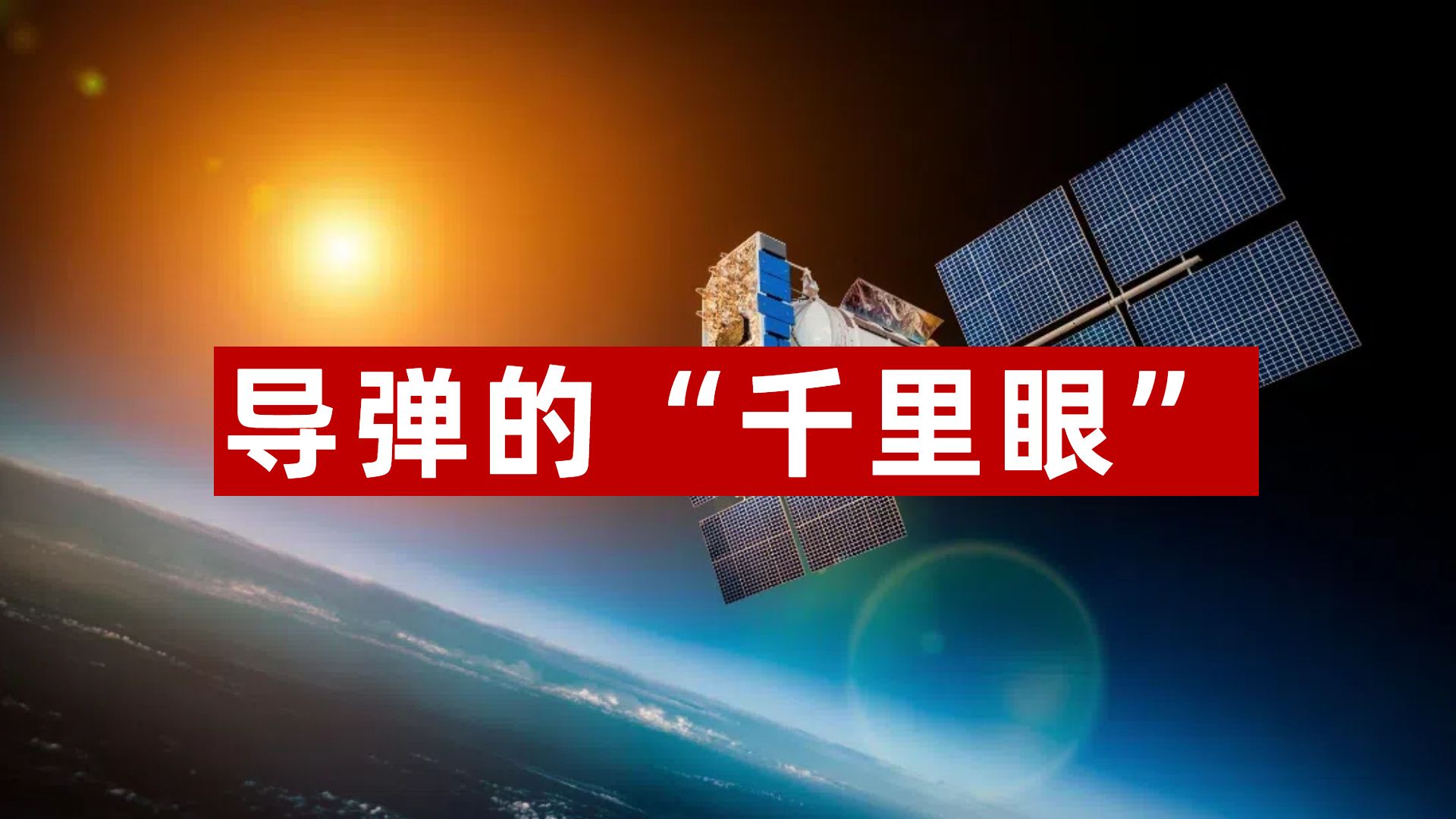 北斗卫星导航_卫星导航北斗的命名特点_卫星导航北斗下载