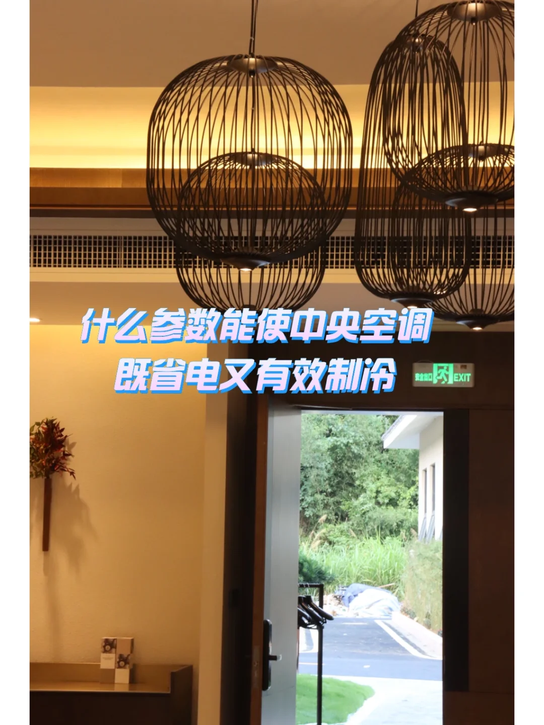 家庭中央空调省电吗_中央空调家庭省电还是费电_家用中央空调省电