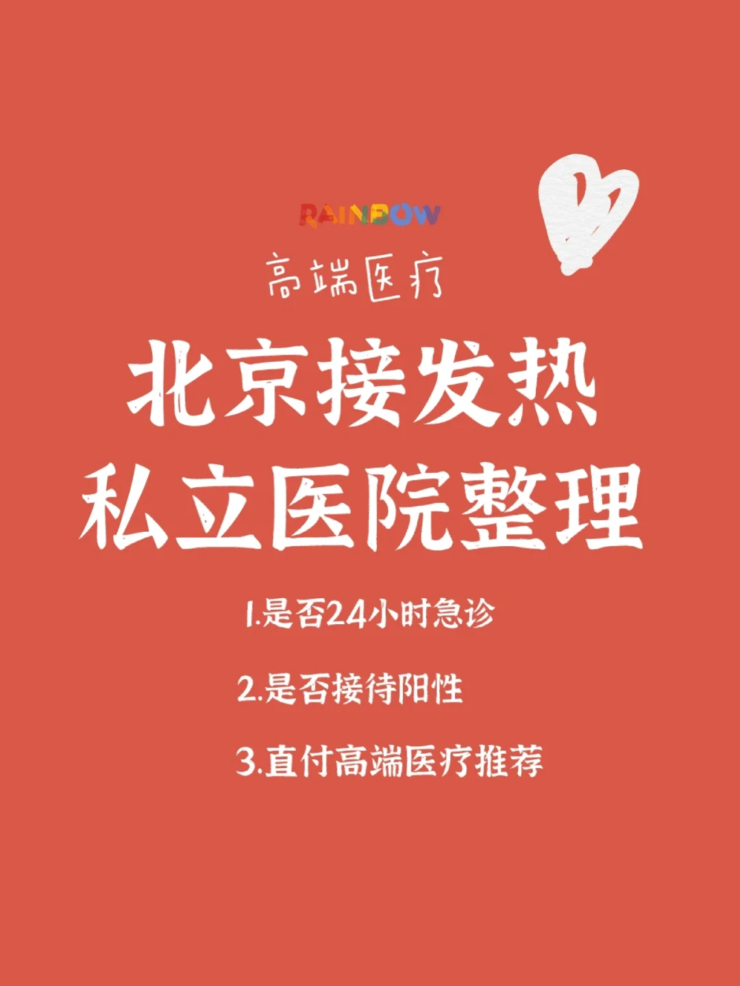 无锡肛泰医院_无锡肛泰医院是私人医院_无锡肛泰医院预约挂号