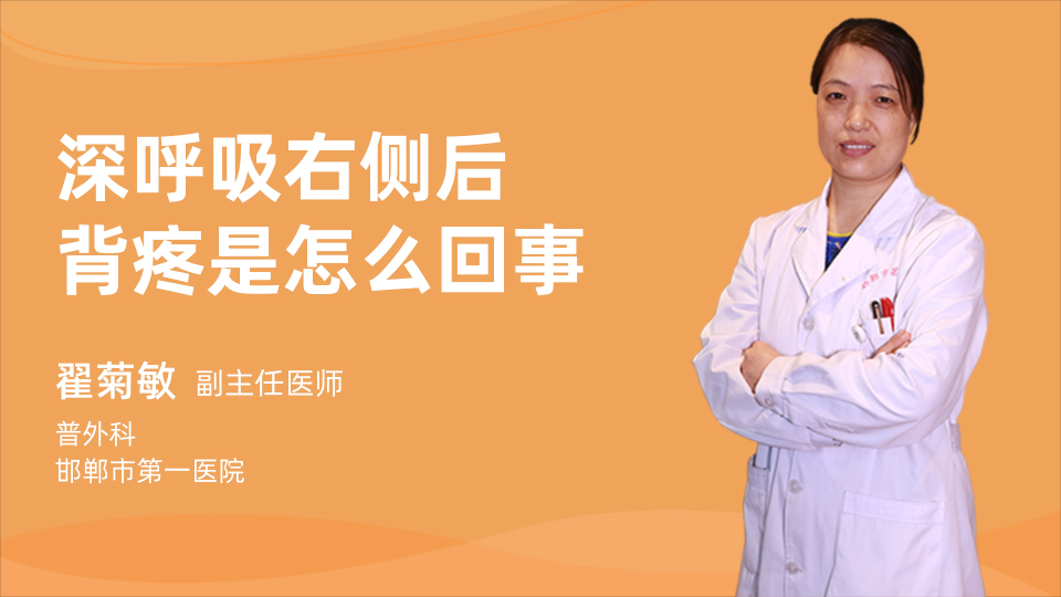 后背疼痛呼吸左边疼_左后背深呼吸疼痛_后背疼痛呼吸左侧疼痛