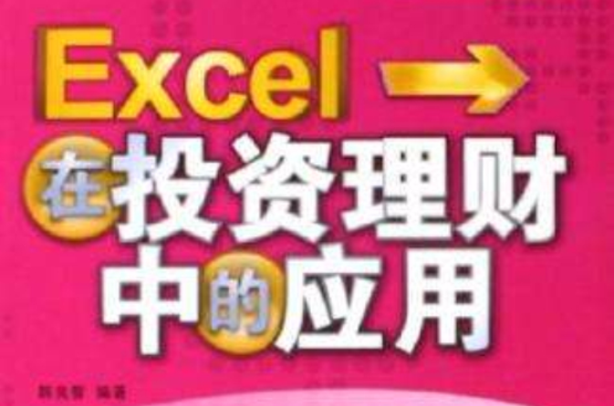 excel身份证号码_证号码身份证号码_excel里身份份证号码