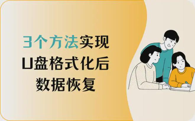 小米手机格式化后如何恢复数据_小米手机格式化后如何恢复数据_小米格式化后恢复软件