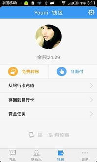 能给手机发短信的软件,给手机发短信的软件不会被拦截