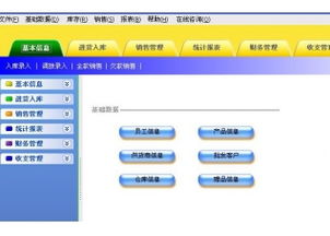 进销存管理系统进货模块,提升企业供应链效率的关键