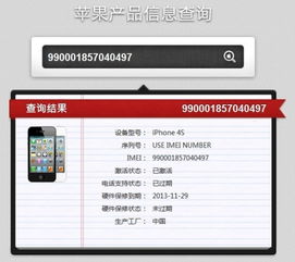 apple硬件序列号,揭秘其重要性及查询方法