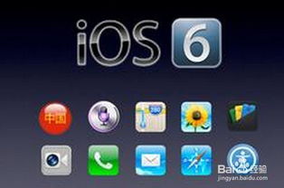 ios7系统升级,全面解析与操作步骤