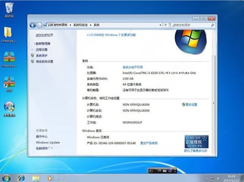 windows764位旗舰key,解锁系统潜能的关键