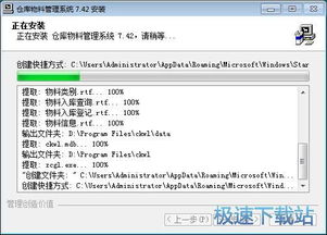 物料管理系统软件,提升企业供应链效率的关键工具