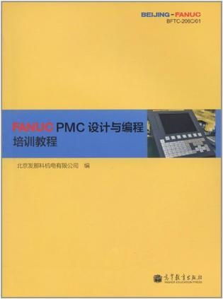 fanuc 绯荤粺pmc绋嬪簭,深入解析与实际应用