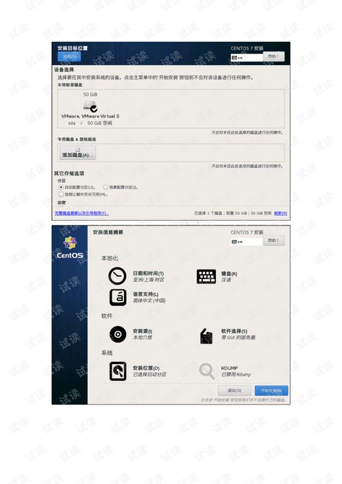 centos绯荤粺绠＄悊 pdf,CentOS系统下PDF编辑与转换的实战技巧