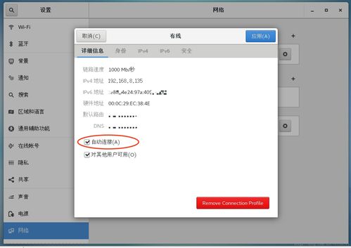 centos鍏抽棴绯荤粺,深入解析这款经典Linux发行版