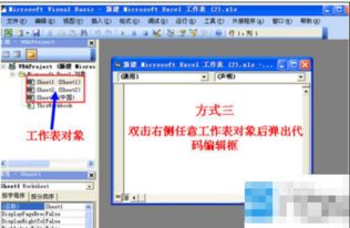 excel vba 鍒朵綔绯荤粺,轻松实现自动化办公