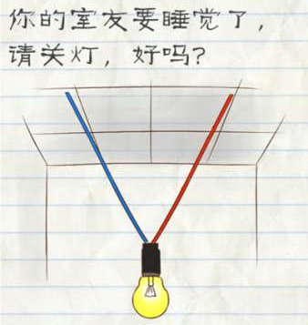 最囧游戏2灯怎么关