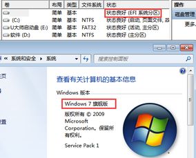 uefi装系统教程,轻松掌握U盘启动安装Windows系统