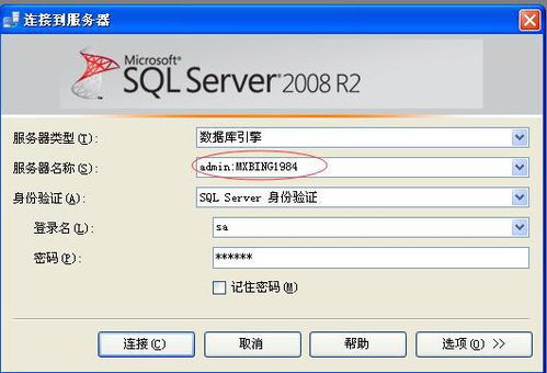 sql server 2008 系统表,SQL Server 2008 系统表概述