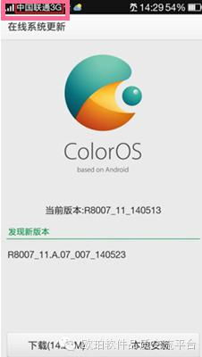 r8007的系统,OPPO R8007系统概述