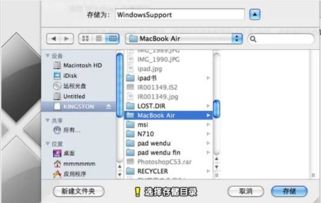 newmacbook装双系统,轻松实现MacOS与Windows共存