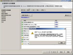 sql server 2008 系统,数据库管理系统的经典之作