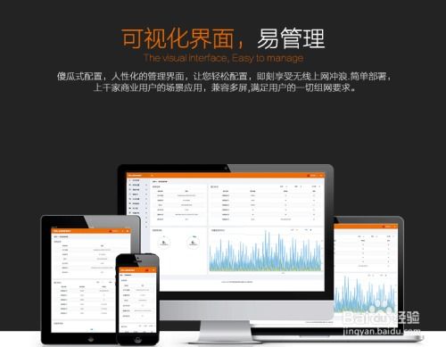 orange 系统,什么是Orange系统？