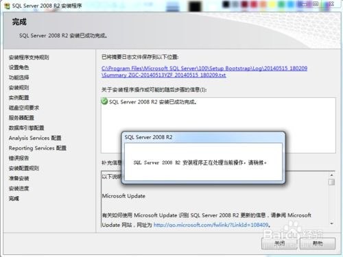 sql server 2008管理系统,SQL Server 2008管理系统概述