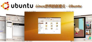 UBUNTU系统门窗,UBUNTU系统门窗——打造绿色环保的智能家居新体验