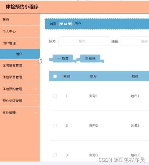 php 医院预约系统