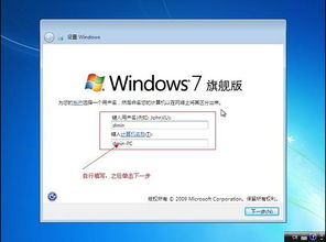 u盘win7系统重装教程视频,轻松解决系统故障