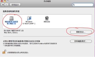 mac双系统怎么进入苹果系统