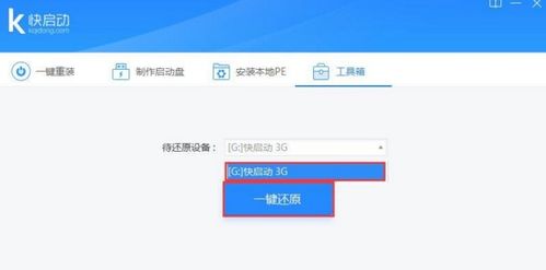 u盘当系统盘用,轻松实现便携式操作系统