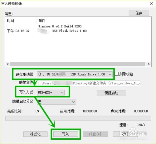 ultraiso制作u盘系统安装盘,使用UltraISO轻松制作U盘系统安装盘