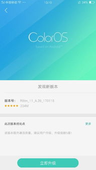 oppor9怎么降系统,轻松恢复旧版系统