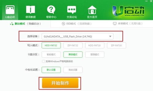 u盘 win7 随身 系统,U盘Win7随身系统——随时随地，轻松应对电脑问题