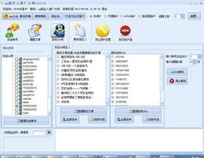 qq推广系统下载,助力企业高效营销