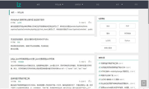 thinkphp 文章系统,thinkphp官网下载