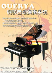 ouerya钢琴自动演奏系统,探索未来音乐体验——Ourya钢琴自动演奏系统