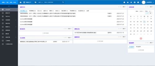 oa系统验收,确保企业信息化建设成果的顺利落地