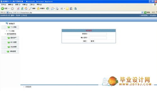 php 财务 系统,高效管理企业财务的利器