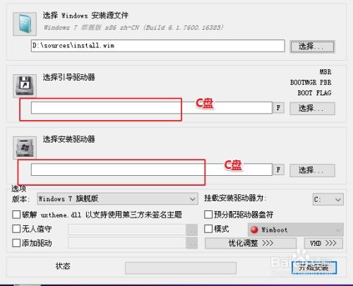 pe下怎么安装iso系统安装,如何在PE环境下安装ISO系统镜像