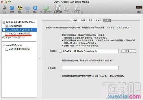 mac制作u盘系统安装盘,轻松实现系统重装与升级